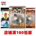 化氏鱼饵2#4#6号鲫鱼饵料化绍新香腥鲤鱼饵黑坑竞技休闲野钓鱼饵
