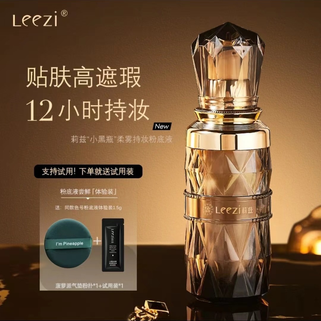 Leezi Litz black bottle soft mist Foundation liquid waterproof sweat-resistant non-makeup one-piece delivery factory direct wholesale