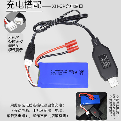 7.4V 2000mAh lithium battery Kaiden K70 quadcopter 5.8G image transmission quadcopter 903462