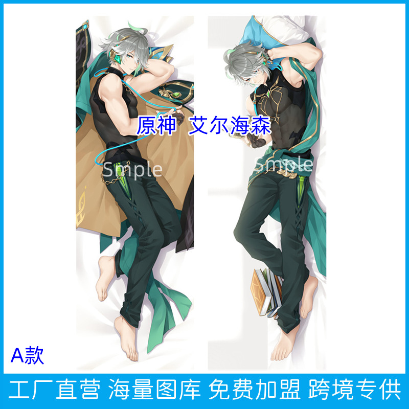 Funda de Almohada Anime Alhaitham de Genshin Impact - Cojín Largo de Caricatura para Comercio Electrónico