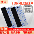 电池绝缘片PET胶片背胶导热阻燃异型FORMEX绝缘纸