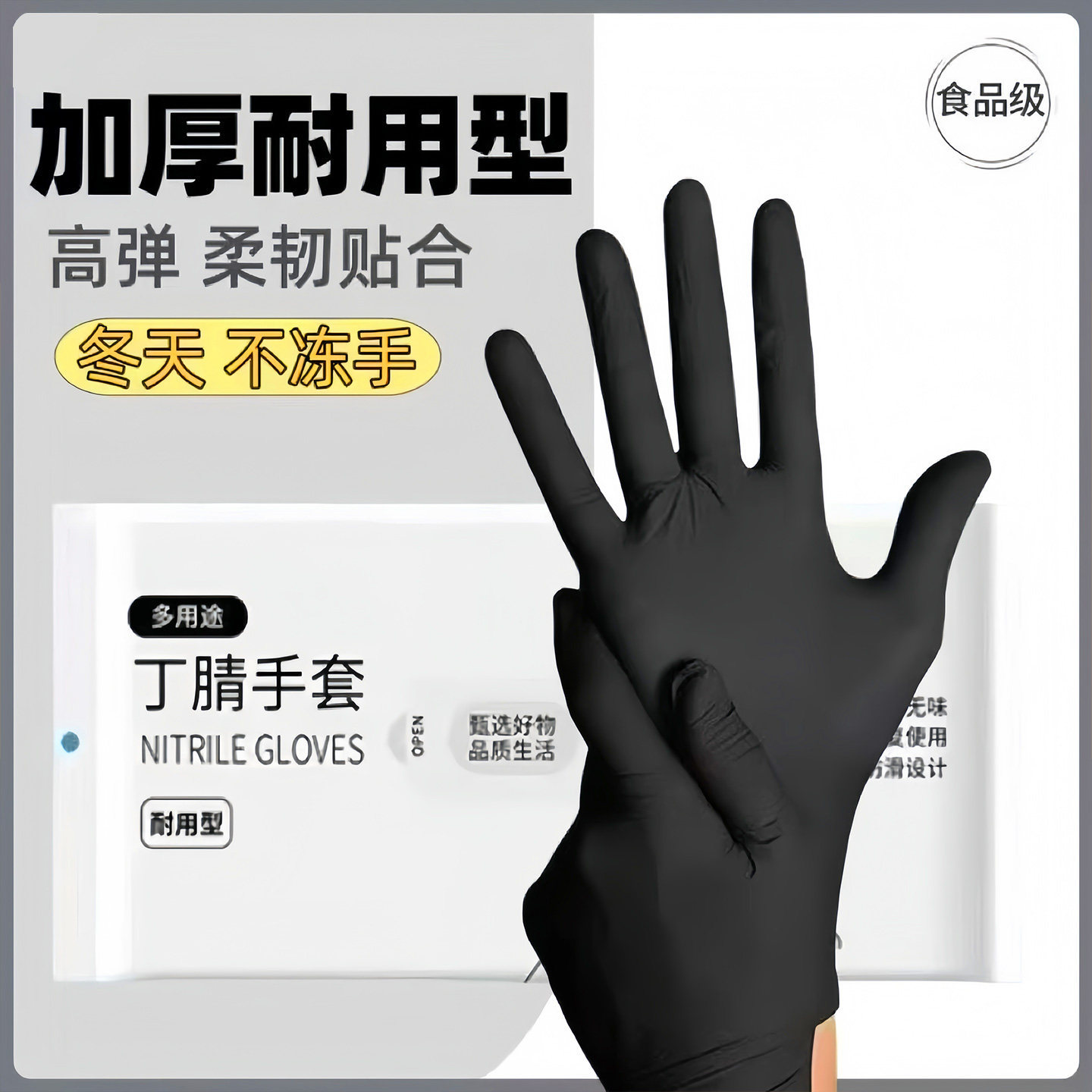 Guantes negros de nitrilo gruesos guantes desechables de alta elasticidad de grado alimenticio guantes de reparación mecánica resistentes al agua y resistentes al aceite