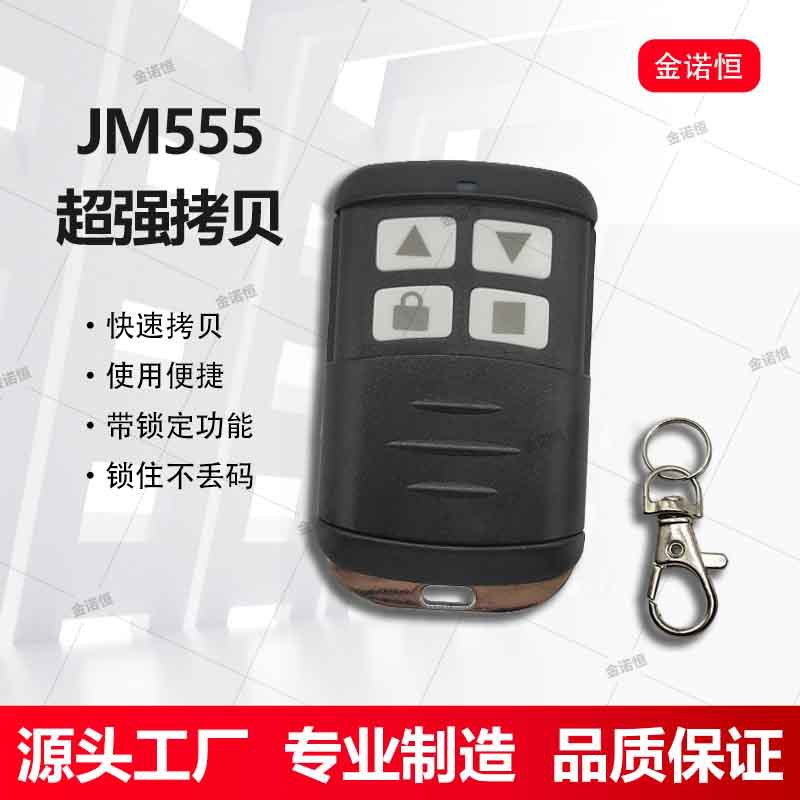 频率315超强拷贝遥控器道闸/卷帘/伸缩/车库/别墅/感应门频率433