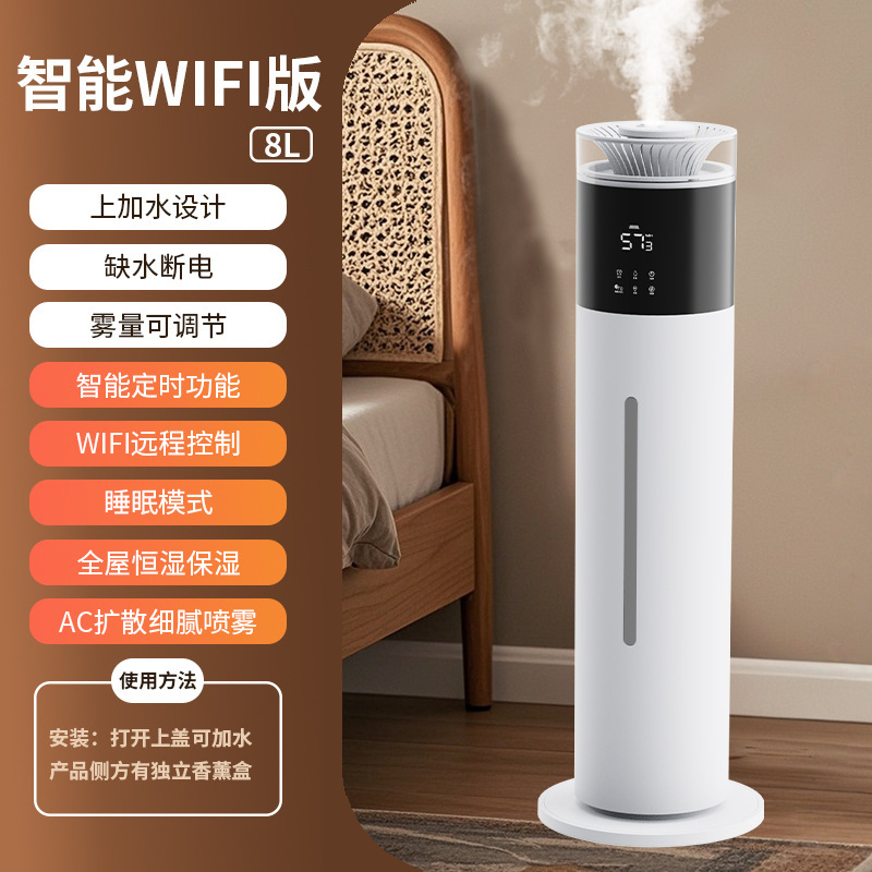 スマート加湿器家電寝室用サイレント恒湿滅菌加湿器妊婦と幼児のための空気水分補給と加湿|undefined