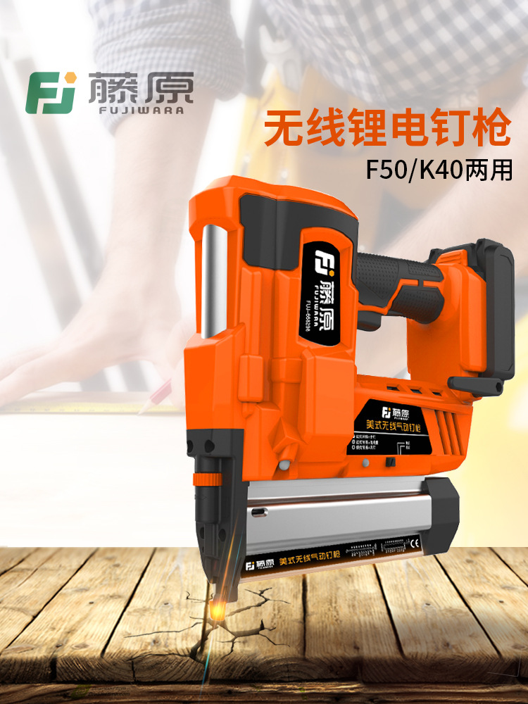 藤原电动锂电打钉枪50直钉射钉专用枪排钉码钉两用气钉枪充电钉枪