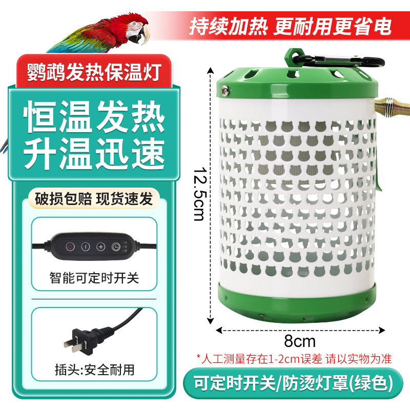 Pantalla de aislamiento térmico para mascotas (interruptor de tiempo verde)