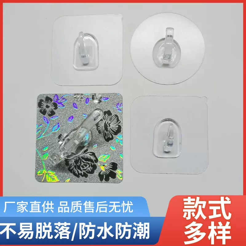 现货亚克力粘胶挂钩厨房浴室免打孔塑料挂钩小礼品挂钩厂家直供