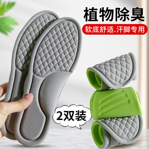 Grey Sports Insoles - Breathable, Sweat-absorbent, Durable, Stays Comfortable for Long Standing, Provides a 