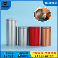 现货茶叶盒圆形茶叶罐密封金属磨砂马口铁罐纯色茶叶包装铁盒加印
