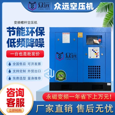 Permanent magnet variable frequency screw-type 7.5/15/22/37kW air compressor, two-stage compression permanent magnet air compressor