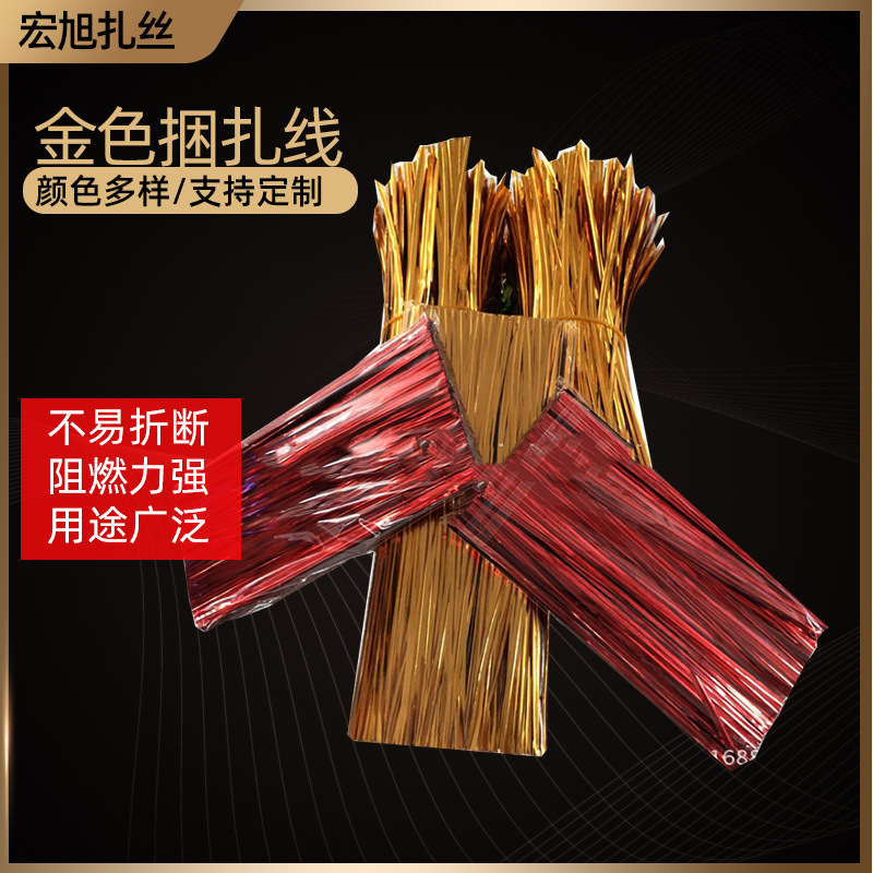 现货供应金银铁丝捆绑金属扎丝彩色 礼品面包礼品袋封口扎带批发