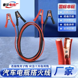 电子线;电源系统配件;其他电源系统