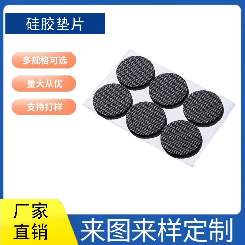 黑色单面硅胶胶垫防滑橡胶垫 黑色硅胶垫圈耐高温自沾硅胶