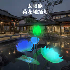 太阳能荷花莲蓬草坪灯别墅家用户外庭院花园led公园景观灯装饰