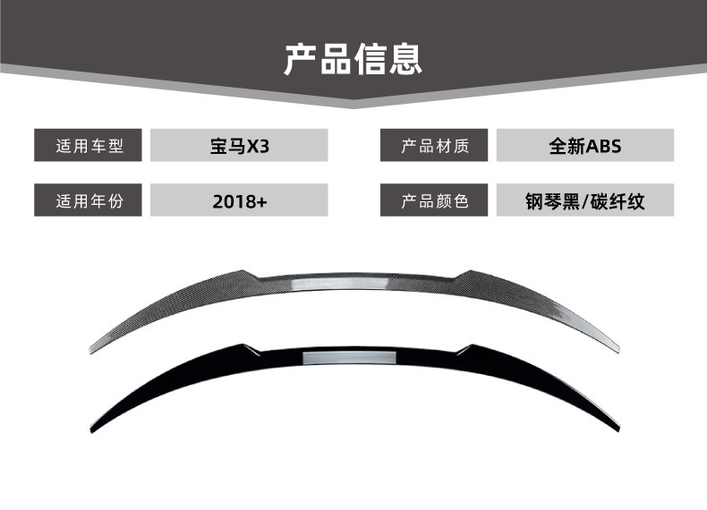 Suitable for Bmw X3 G01 2018+ Mid-Wing Spoiler, Wind Deflector, Exterior Modification Parts
