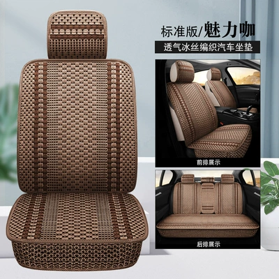 mat monolithic car single pad wholesale – Seat cushion, seat cover - charming-cafe-5-standard-edition