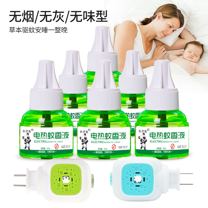 Electric mosquito repellent liquid without odor, baby and pregnant woman household unscented liquid mosquito repellent, plug-in electric mosquito killer, mosquito repellent liquid water