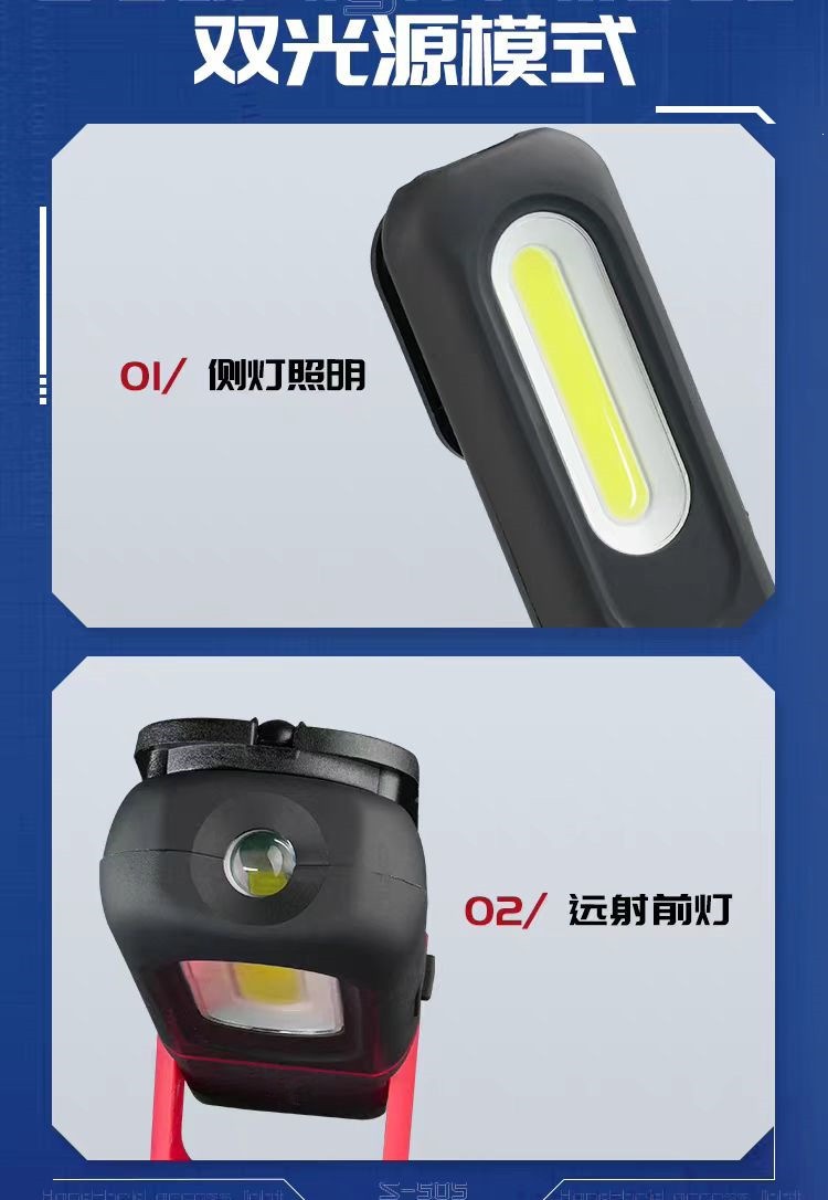 Suitable for COB work lights, auto repair, strong light, rechargeable, long battery life, strong magnetic, anti-fall, super bright for car repairs