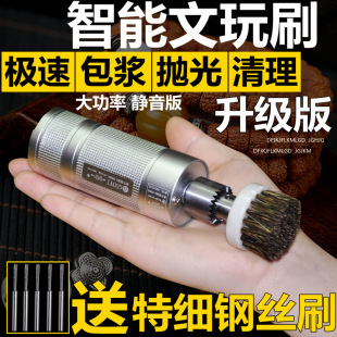 Electric Brush King Kong Bodhi Walnut Polishing Pulp Plate Beading Machine Automatic Brush Plate Artifact Machine