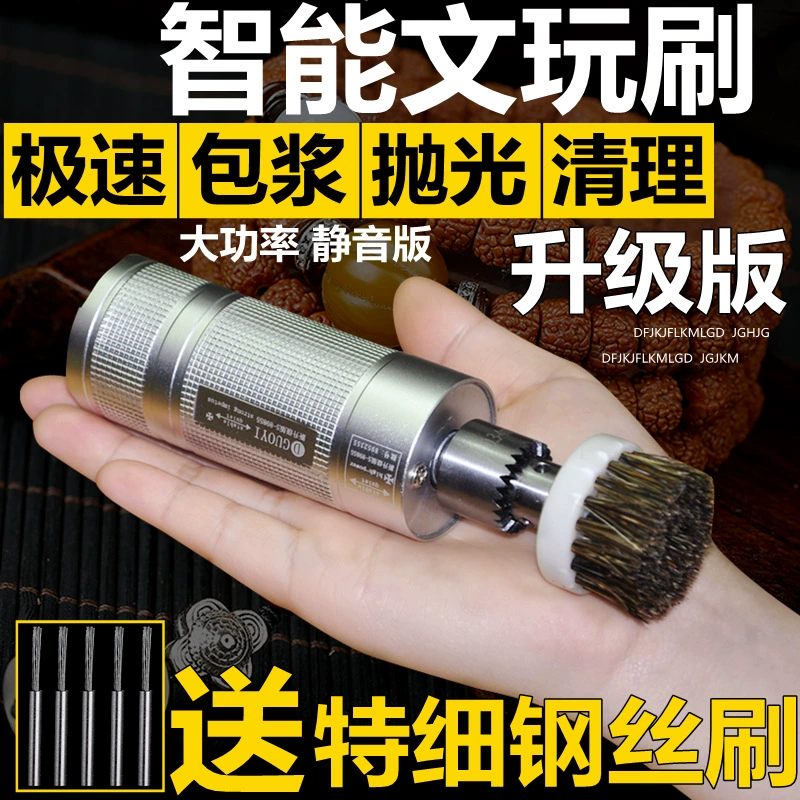 Электрическая игровая щетка Кинг-Конг Бодхи