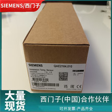 1P QAE2164.010����������ʽˮ���¶ȴ�����QAE2164.O1O
