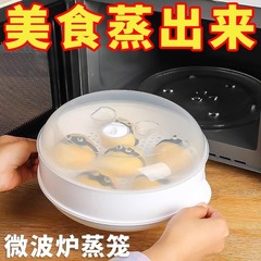 微波炉蒸笼专用器皿加热容器蒸锅碗塑料蒸馒头家用煮饭锅蒸盒蒸屉