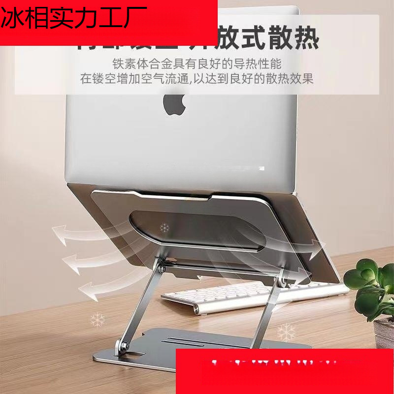 ラップトップコンピュータ便利な折りたたみ式多機能冷却ノートブックタブレット合金ホルダーブラケット送料無料|undefined