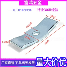 电子五金材料;半导体材料;连接器