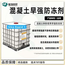 ����������ɰ�{�珊������Sika&reg; Rapid-1�o���珊���pˮ���珊��