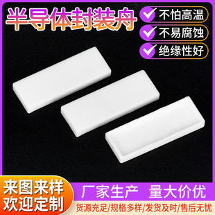 Wholesale semiconductor packaging boat insulation ceramic high thermal conductivity ceramic alumina ceramic accessories insulation ceramic