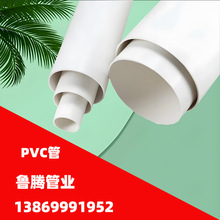 ��ȼ PVC ���۹ܣ�16-50mm Ҏ�񣬷���ȼ��ߣ�늚Ⲽ���؂�