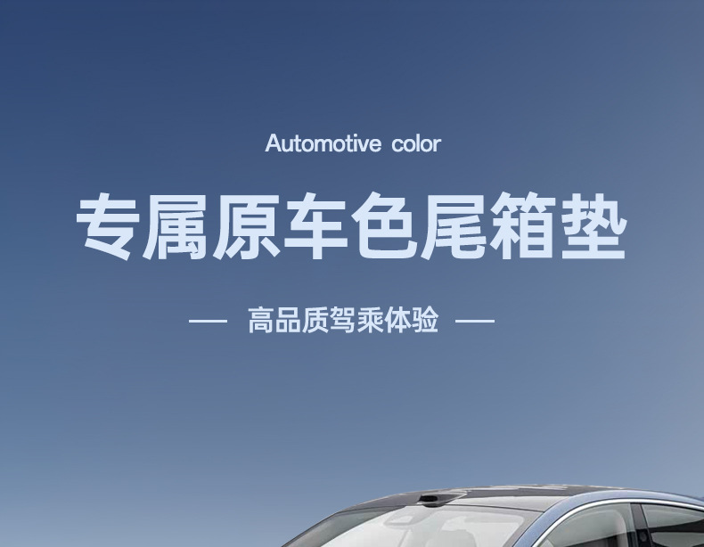 Suitable for 26 Models of Zhiji Ls6 Trunk Mats, Car Anti-Dirt Mats, Accessories, Full Coverage Trunk Mats