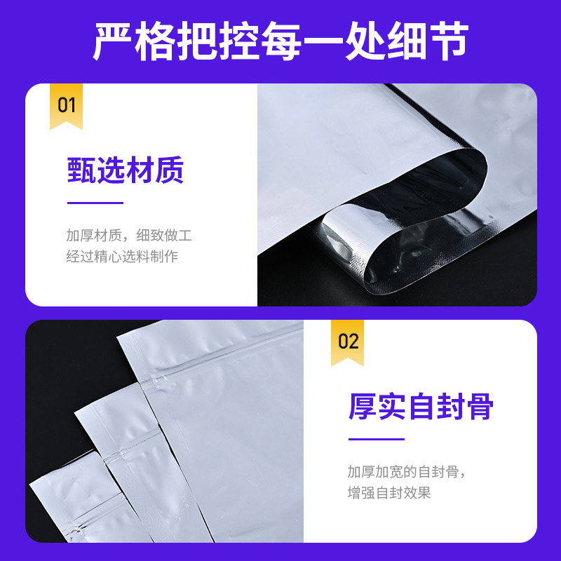 大号防潮真空聚酯薄膜自封锡箔防虫袋子分装定制大号茶叶铝箔袋订