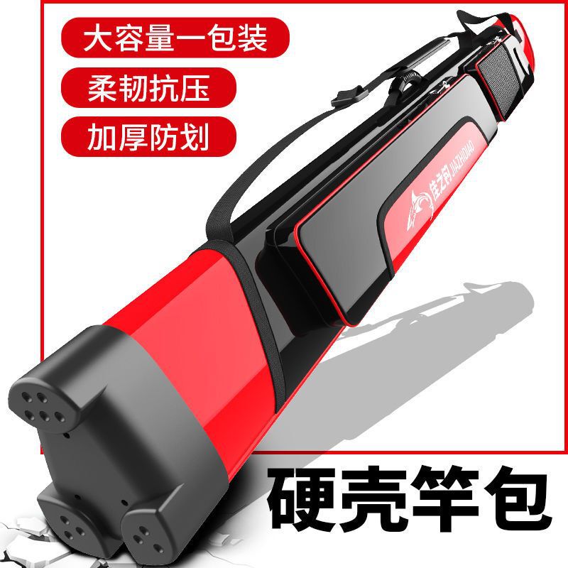 佳之钓新款鱼竿包渔具包加厚硬壳鱼杆包多功能钓鱼包双层鱼包鱼具|undefined