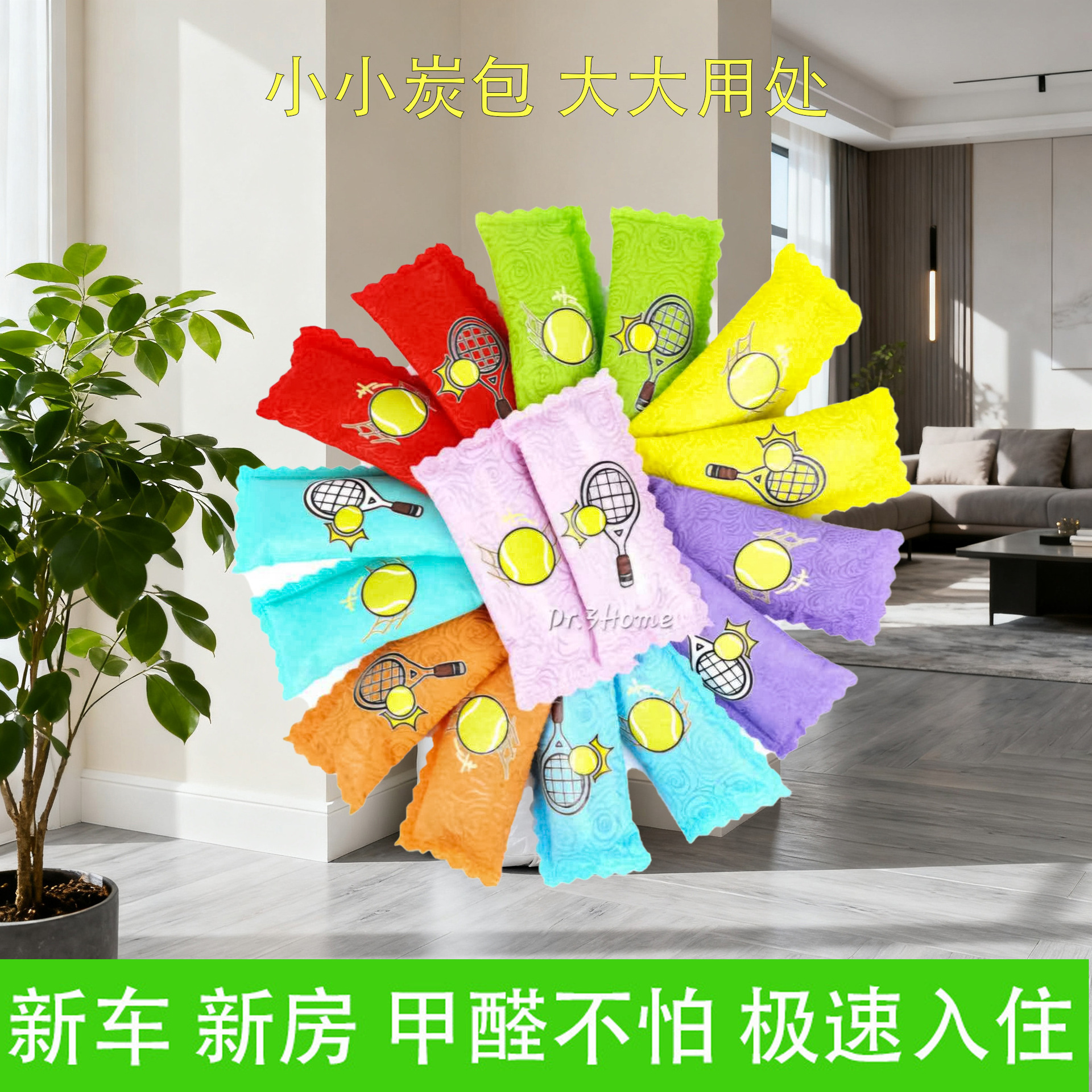 鞋塞炭包 跨境专供竹炭包 汽车除味新房去甲醛鞋塞竹炭包定制