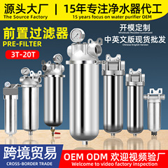 全屋ステンレスシリーズの前置浄水器の大きい本の粒の大きい流量の濾過器の大きい太りの前置の濾過器の卸売り