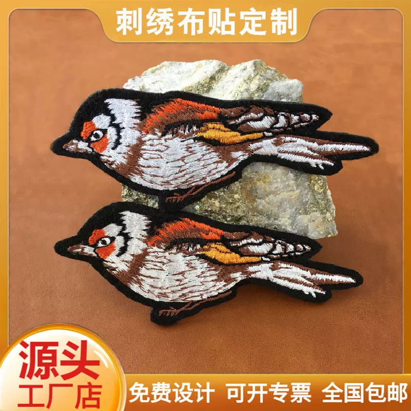 定制电脑绣花标刺绣布贴服装辅料装饰自粘补丁贴定制布贴DIY布贴