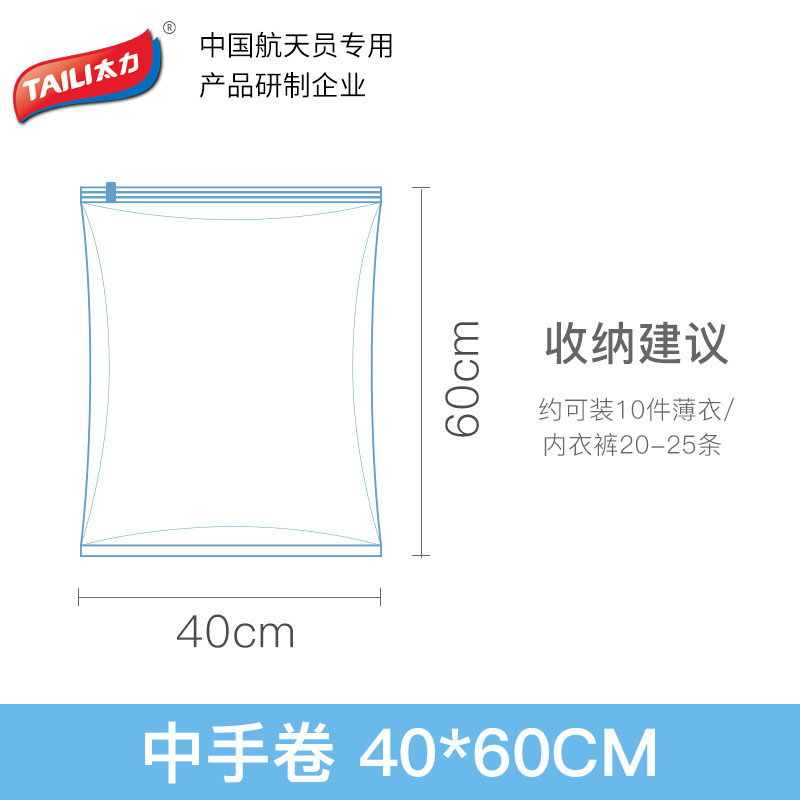 Taili bolsa de compresión al vacío bolsa de almacenamiento sin aire ropa tridimensional embalaje bolsa de vacío bolsa de almacenamiento de fila de presión