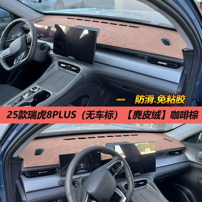 of 25 Chery Ruihu 8PLUS – Günəş əleyhinə siperlik - 25-tiggo-8plus-suede-brown-no-label