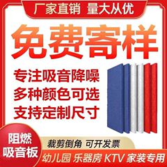 卸売り防音フェルトフェルト防音板吸音壁体ktv琴房オフィス幼稚園自己接着壁面装飾