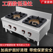 定制商用低汤炉灶带风机单双眼吊汤炉熄火保护燃气矮仔灶煲仔饭