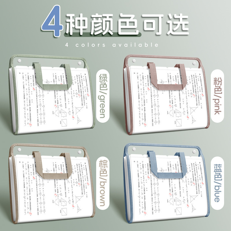 A4文件袋PVC手提风琴包试卷收纳册学生大容量办公用品多层资料袋|undefined