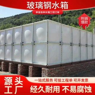 玻璃钢水箱SMC组合式方形304不锈钢镀锌钢板抗浮式无底板水箱