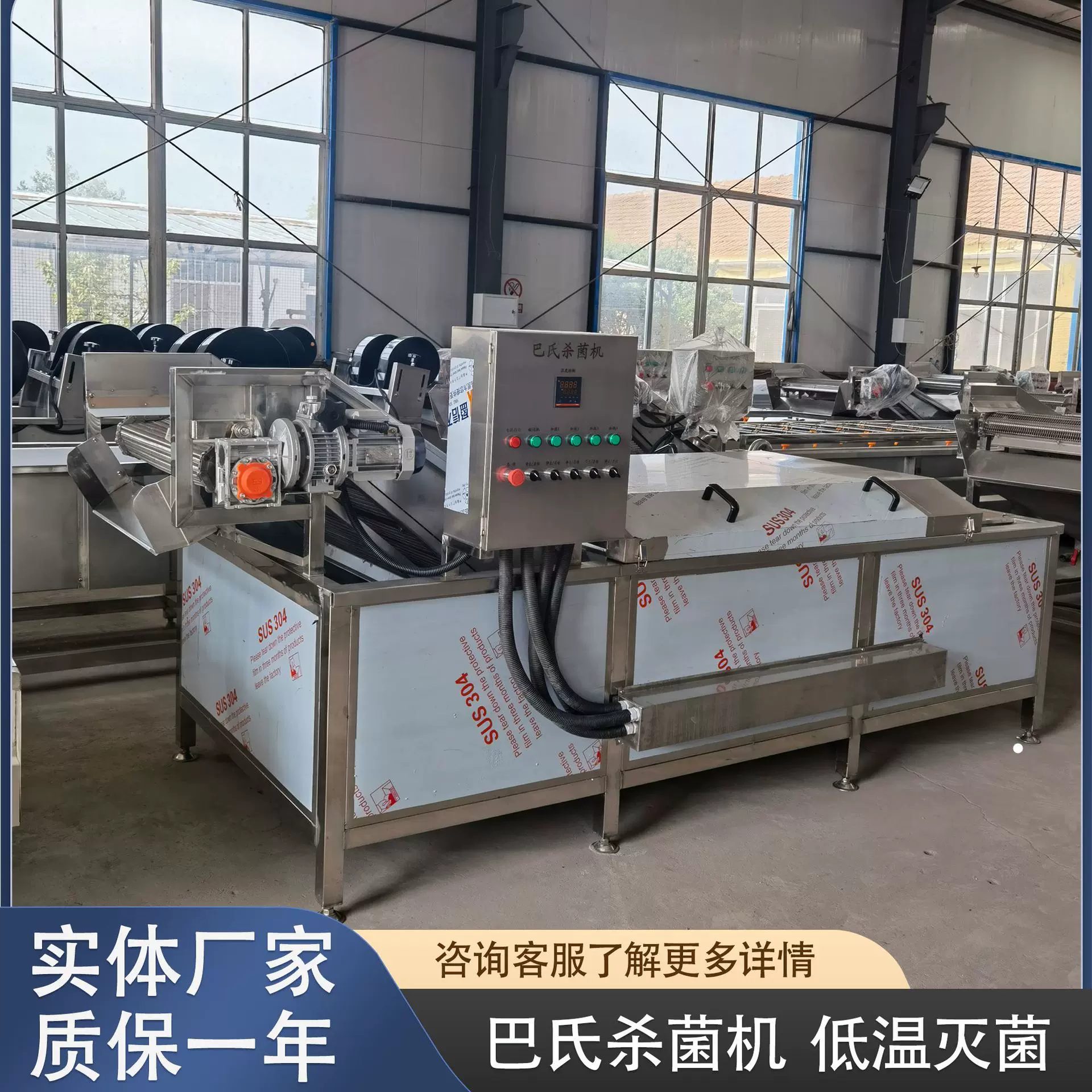 商用米酒低温巴氏杀菌机器土豆粉灭菌设备蔬菜大型杀菌漂烫流水线