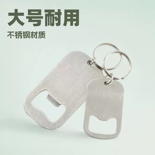 Stainless steel bottle opener multifunctional screwdriver keychain beer bottle opener dog tag tag factory direct wholesale