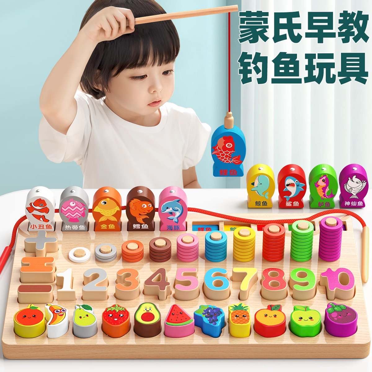 Juguetes de pesca para bebés y niños, bloques de rompecabezas, rompecabezas de números de educación temprana Montessori, 1 año y medio, 0 a 3 niñas, 2 bebés