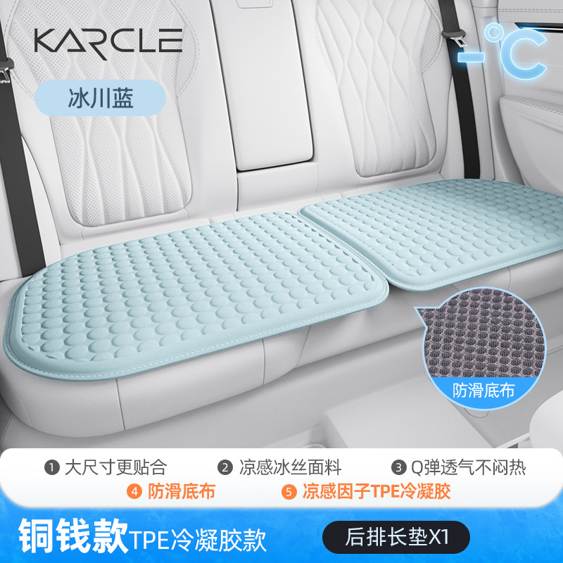 Cool pad – Universal Cushion Summer Cooling - glacier-blue-single-rear-row-long-pad-breathable-decompression