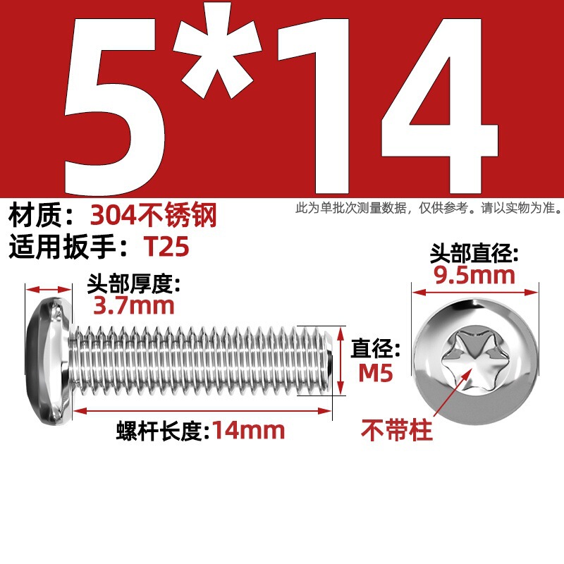 304ステンレス丸頭内梅ねじGB2672盤頭柱付き盗難防止ねじm 2m 3m 4m 5m 6m 8|undefined