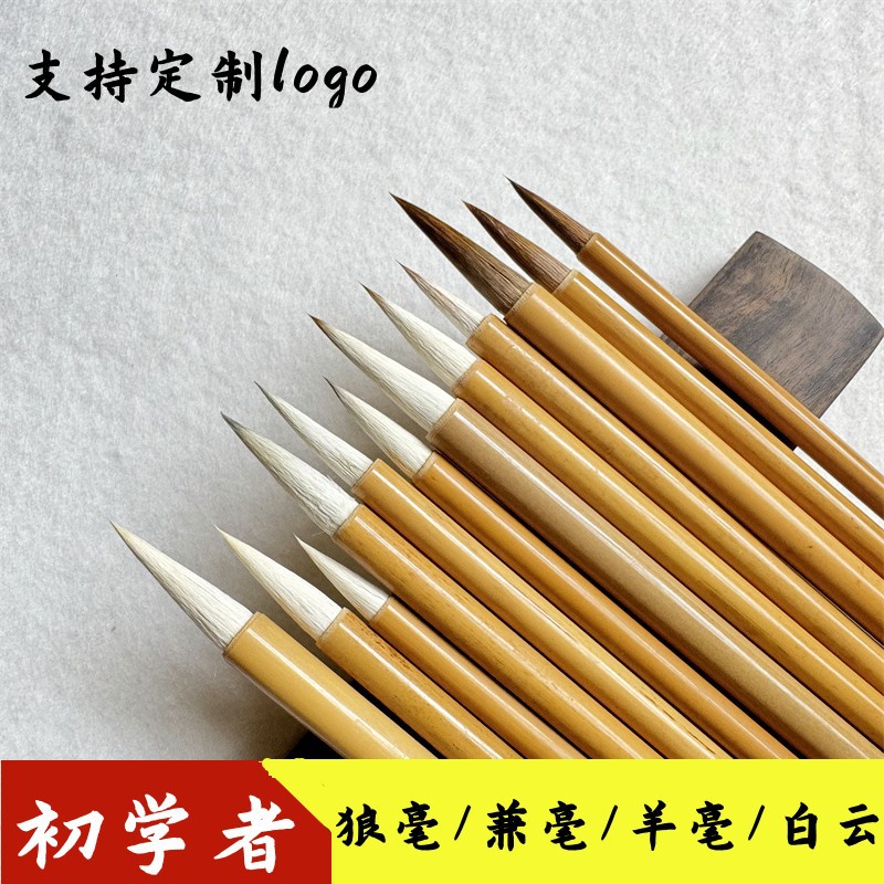 竹杆学生毛笔兼毫狼毫白云羊毫练字国画初学者培训班成人书法毛笔