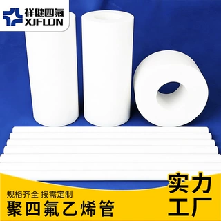 新品定制加工PFA管日本大金 可熔性聚四氟乙烯管全四氟FEP软管